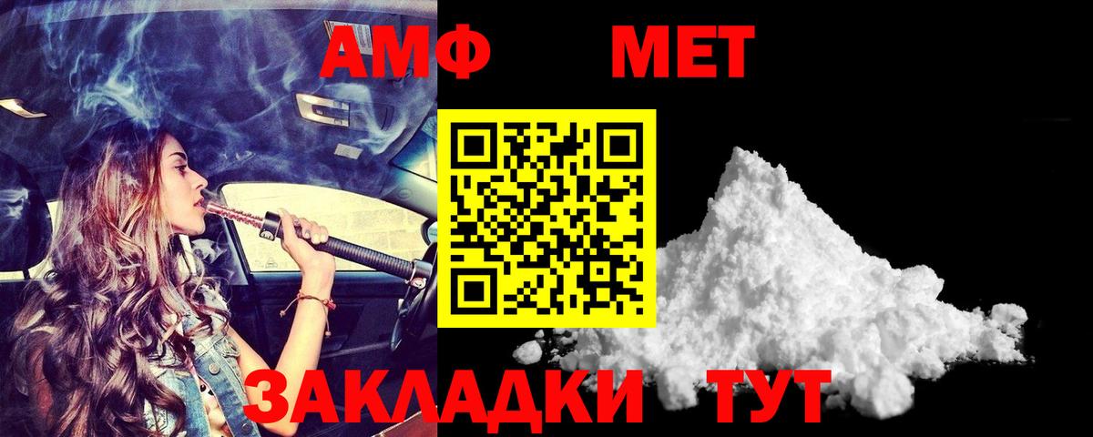 АМФЕТАМИН Розовый Верхний Уфалей
