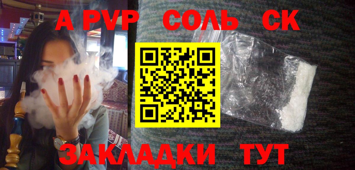 Alpha PVP мука Верхний Уфалей
