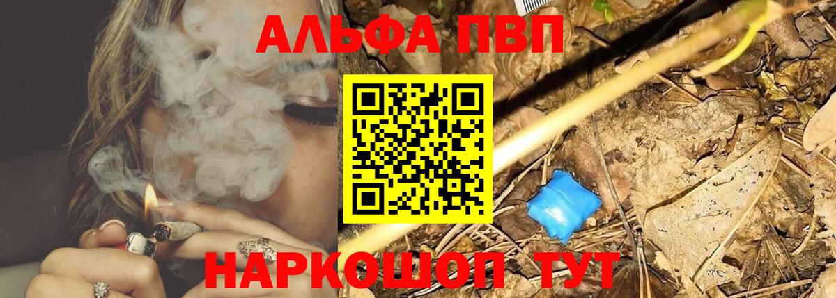 Alfa_PVP Crystall  Вход с VPN  Верхний Уфалей 