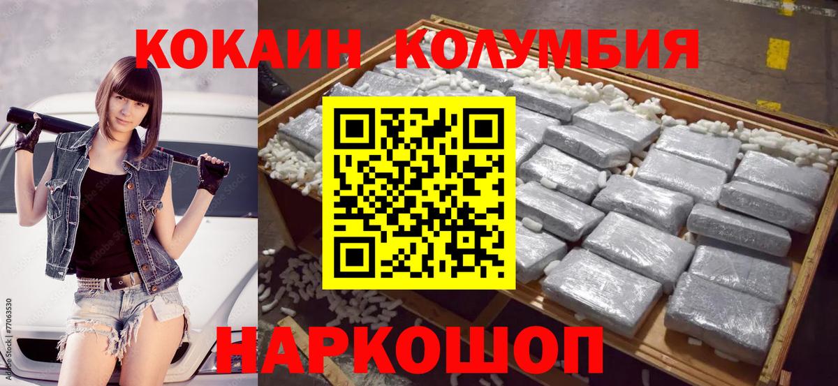 Кокаин 98% Верхний Уфалей
