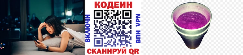 Кодеиновый сироп Lean напиток Lean (лин)  наркотики  Верхний Уфалей 