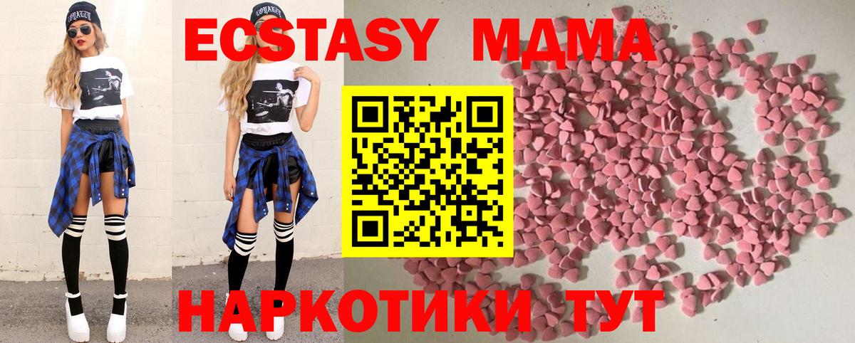 Ecstasy Дубай  Экстази  Верхний Уфалей  Ecstasy 300 mg  Вход с VPN 