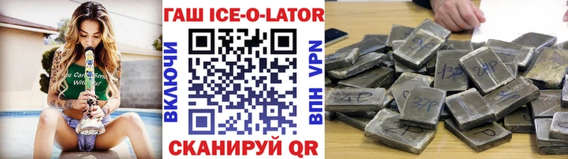 ГАШ Ice-O-Lator Верхний Уфалей