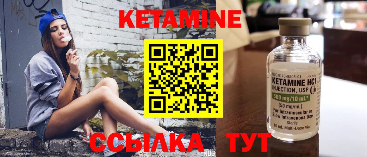 Верхний Уфалей  КЕТАМИН VHQ  блэк спрут сайт  Кетамин ketamine  Вход с VPN 