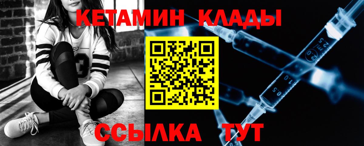 Кетамин VHQ Верхний Уфалей