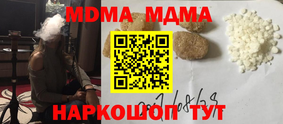 МДМА VHQ  Вход с VPN  Верхний Уфалей  MDMA молли 