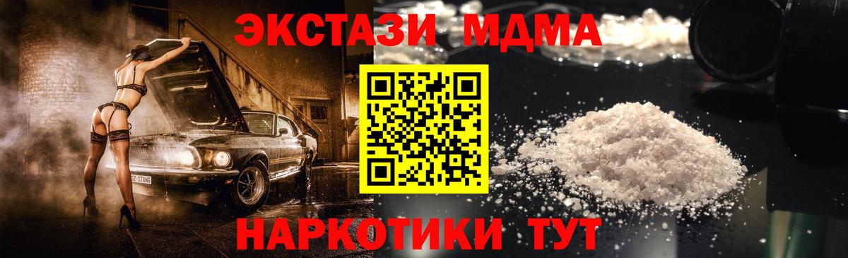 МДМА кристаллы Верхний Уфалей