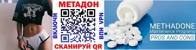 Метадон кристалл Верхний Уфалей