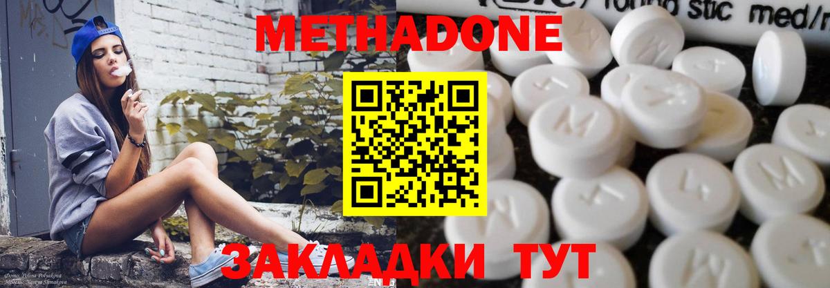 МЕТАДОН VHQ Верхний Уфалей