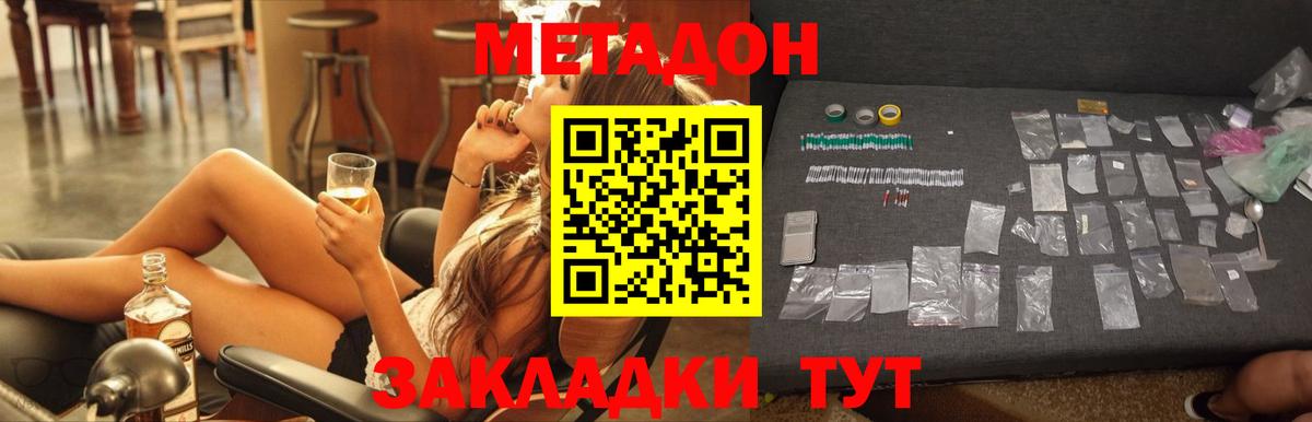 Верхний Уфалей  Метадон methadone  Вход с VPN 