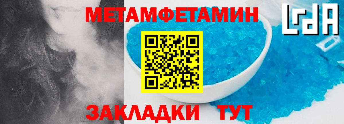 Первитин Декстрометамфетамин 99.9%  Первитин Декстрометамфетамин 99.9%  Метамфетамин  Вход с VPN  Верхний Уфалей 
