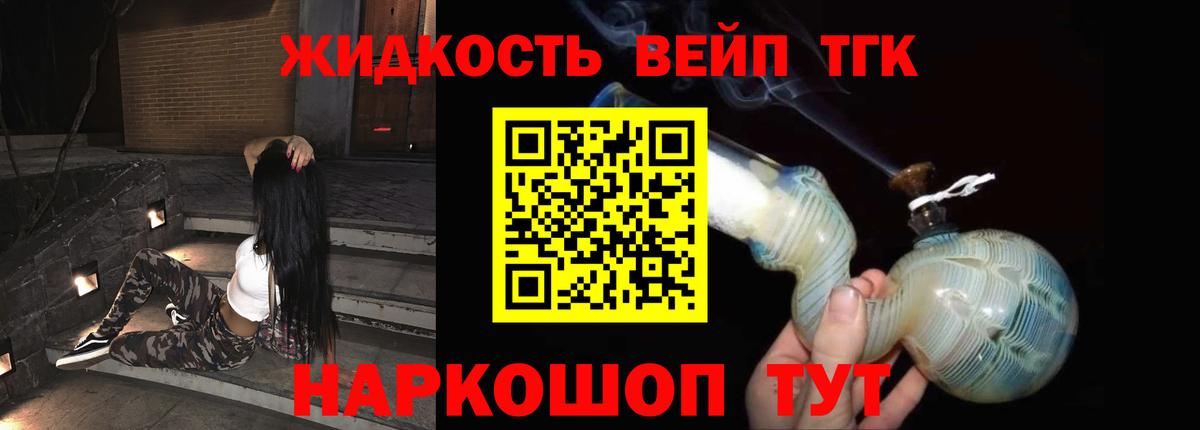 Дистиллят ТГК вейп с тгк Верхний Уфалей