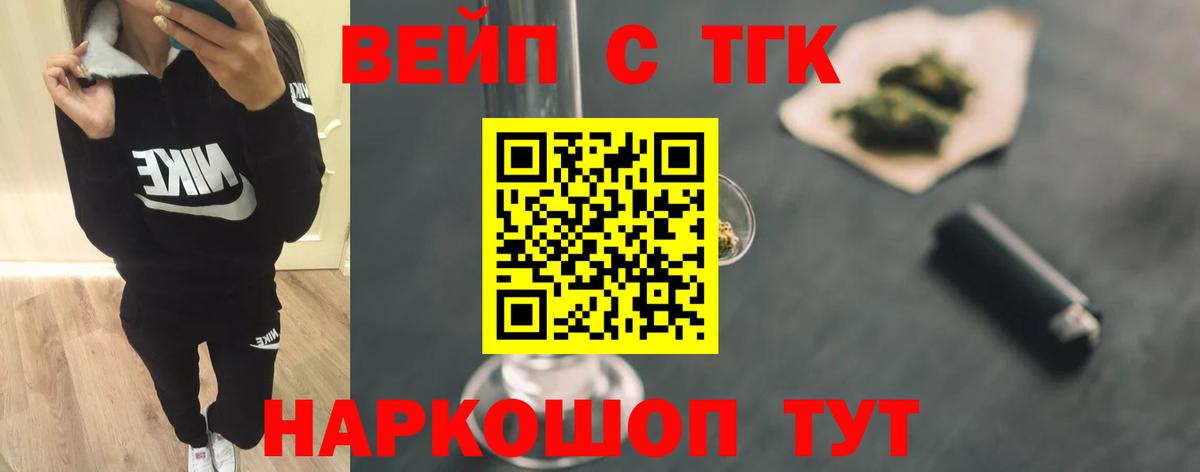 Дистиллят ТГК жижа  Вход с VPN  Верхний Уфалей 